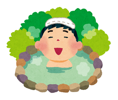 温泉