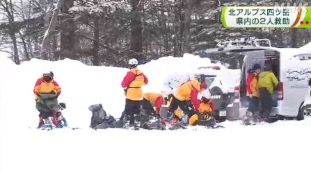 四ツ岳遭難