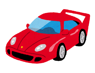 スポーツカー