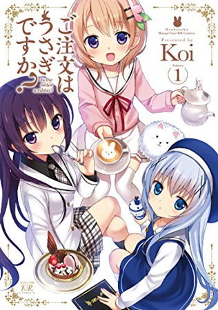 ごちうさ