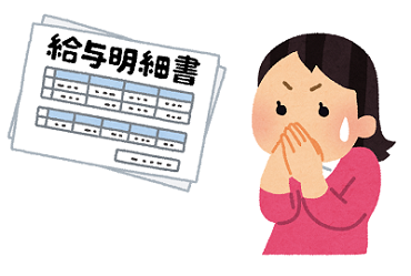 年収低すぎ
