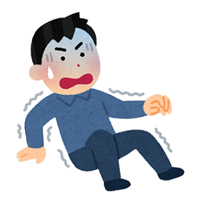 恐怖